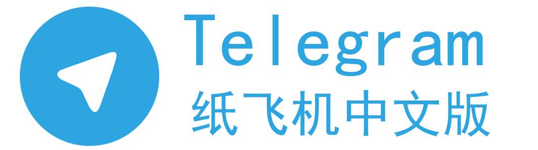 telegram官网下载