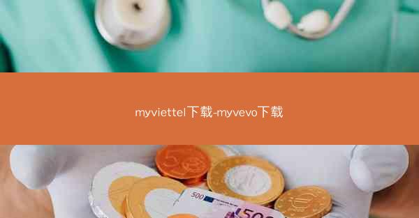 myviettel下载-myvevo下载