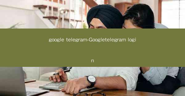 google telegram-Googletelegram login