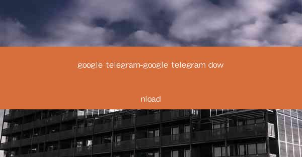 google telegram-google telegram download