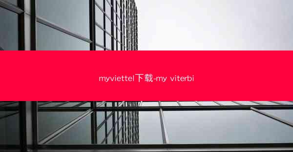 myviettel下载-my viterbi